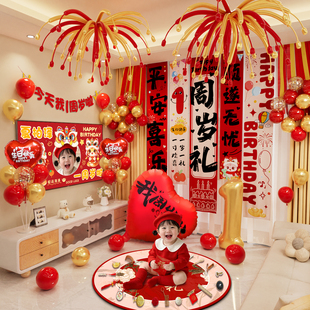 一周岁生日装饰场景布置蛇宝宝抓周礼仪式氛围感挂布气球客厅背景
