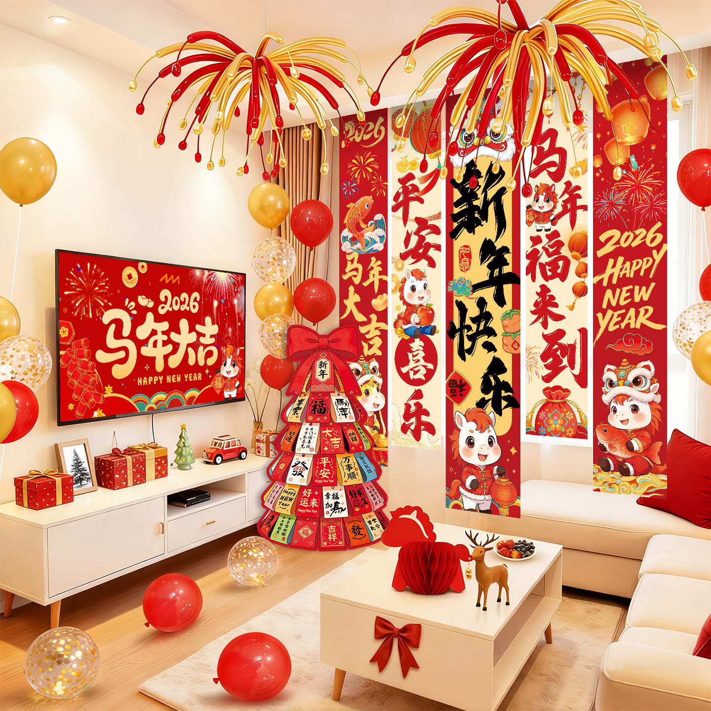 2026马新年氛围装饰条幅挂布元旦春节幼儿园教室家里客厅场景布置,节庆用品/礼品,装扮布置套餐,淘宝优惠券,粉丝福利购,淘宝优惠卷