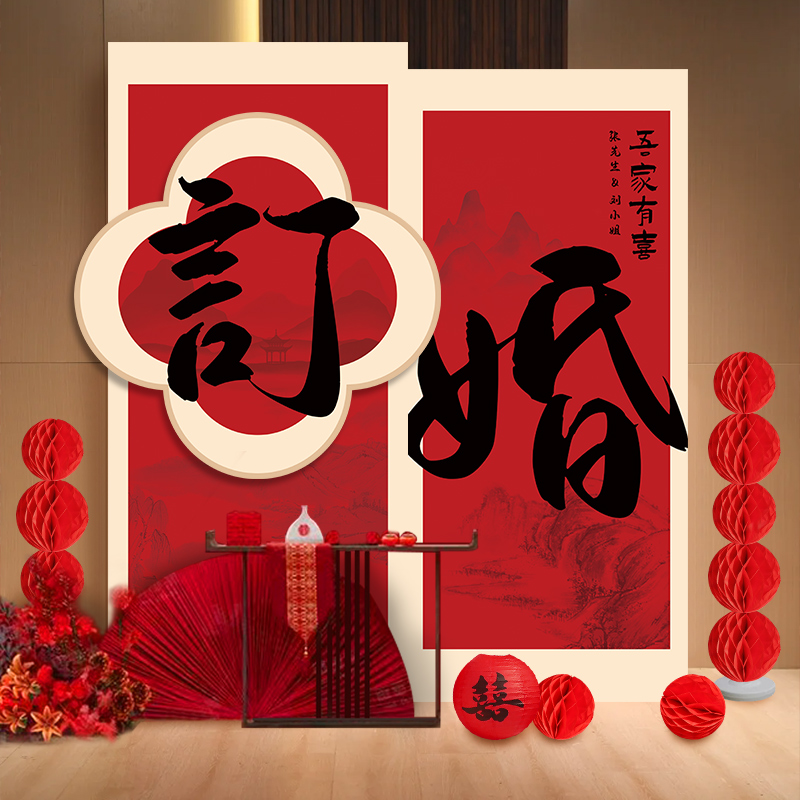 2025简约高级感订婚宴场景布置装饰KT板结婚礼背景墙定亲摆件全套