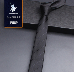 PAOLUVERN保罗领带男5cm窄版细小正装女拉链式黑色免打结手打真丝