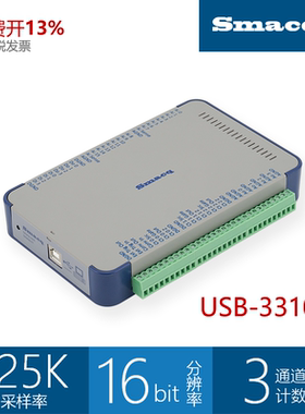 USB3300数据采集卡Smacq高速16位单端差分3个计数器正交编码器1M