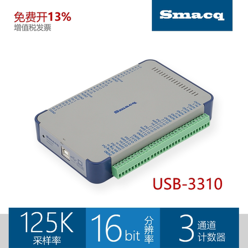 多功能单端编码器计数器Smacq