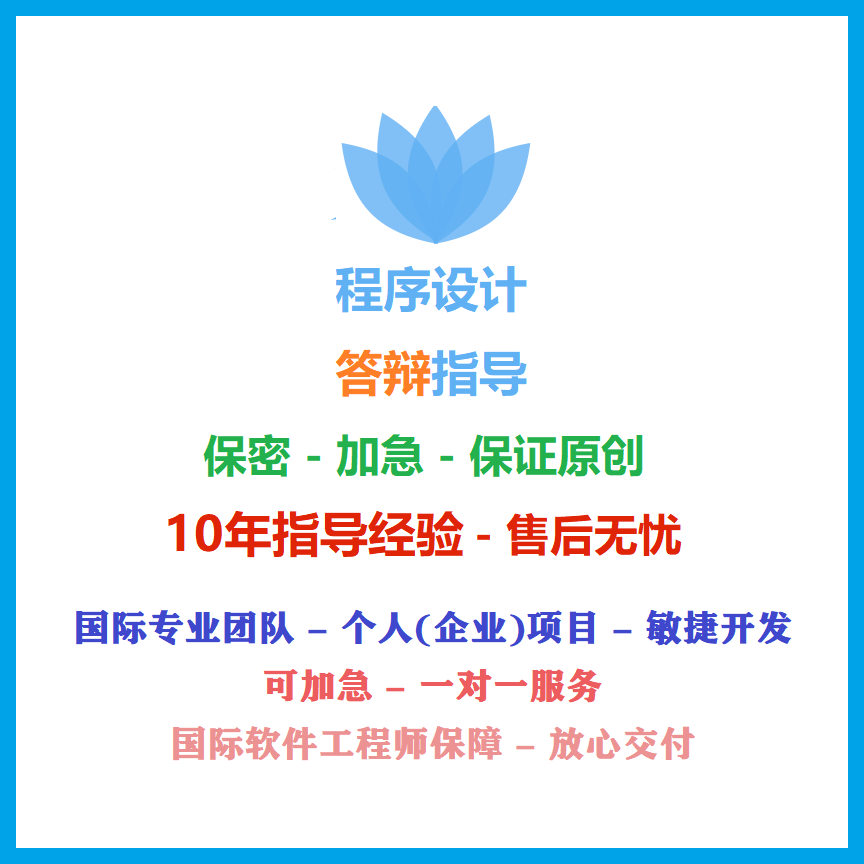 python代做java代码jsp程序php网站编写C语言代写echarts图开发