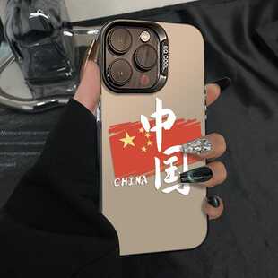 红旗国旗适用iPhone17手机壳苹果16保护套vivo镭射壳小米1715华为OPPO荣耀IDM工艺磨砂彩银防摔红米荣耀
