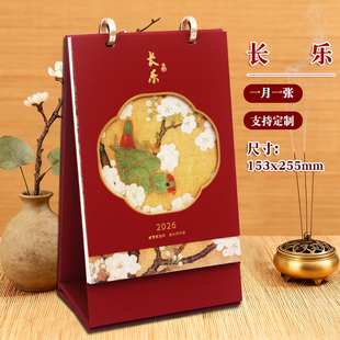 现货2026马年创意风雅宋古典台历摆件简约大格记事日历办公月计划本桌面月历年历简约计划本公司定做logo定制