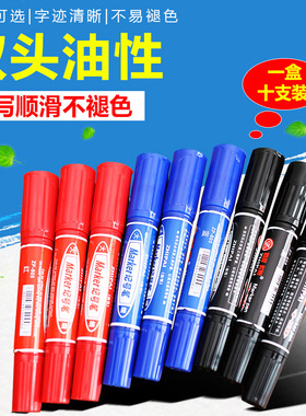 智牌记号笔黑色蓝色白色粗头大容量勾线笔油性笔防水不易掉色大头笔速干签到笔海报笔彩色