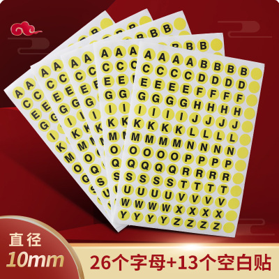 现货abcd26个英文字母空白贴纸