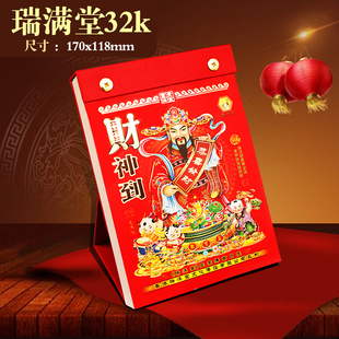 2026年老黄历新款台历桌面立式立体日历牌老式皇历月历桌面摆件桌历手撕传统农历万年历马年年历一日一页定制