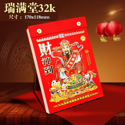 2026年老黄历新款台历桌面立式立体日历牌老式皇历月历桌面摆件桌历手撕传统农历万年历马年年历一日一页定制