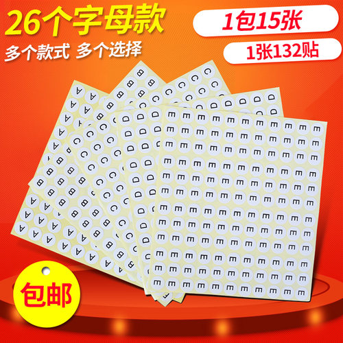 现货abcd26个英文字母13毫米贴纸