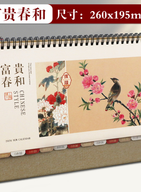 新品上市20256年马年御马当先富贵春和办公台历创意桌面摆件翻页月历农历记事日历备忘本可企业定制广告LOGO
