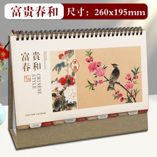新品上市20256年马年御马当先富贵春和办公台历创意桌面摆件翻页月历农历记事日历备忘本可企业定制广告LOGO