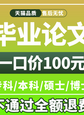 【爆!】硕士/本科/文献/综述/开题/报告/论wen/毕ye/论文检测查重