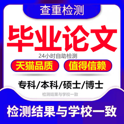 毕业lun文论wen服务开题报告论文本科毕ye设计文献综述硕士查查