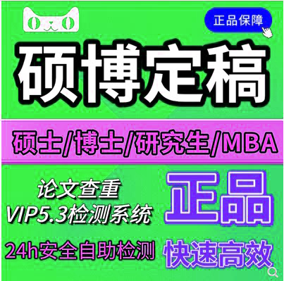 万方数据万方查重官网本科毕业硕博士期刊职称论文查重检测率2.0 教育培训 论文检测与查询 原图主图