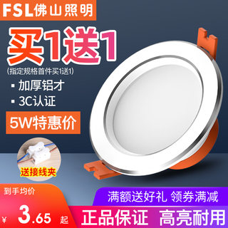 佛山照明 led筒灯3W桶灯7.5开孔洞灯8公分天花孔嵌入式客厅吊顶灯