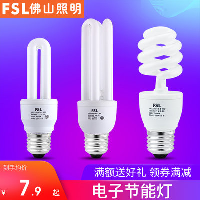 fsl 佛山照明2u节能灯e27螺口螺旋电子节能灯泡家用5W8W13W18W23W