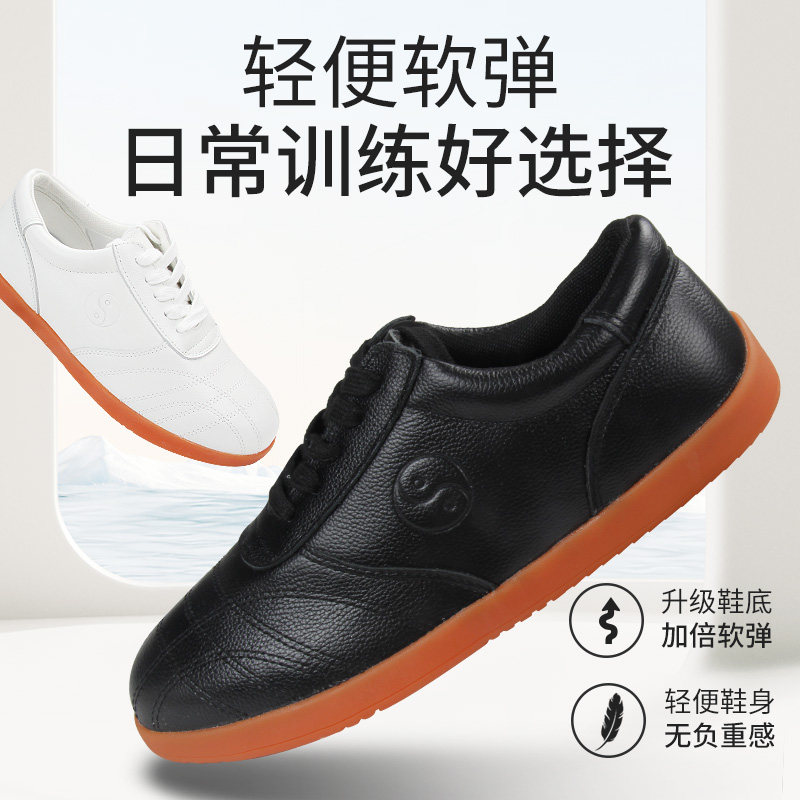 红棉红棉太极鞋软牛皮牛筋底男女太极鞋