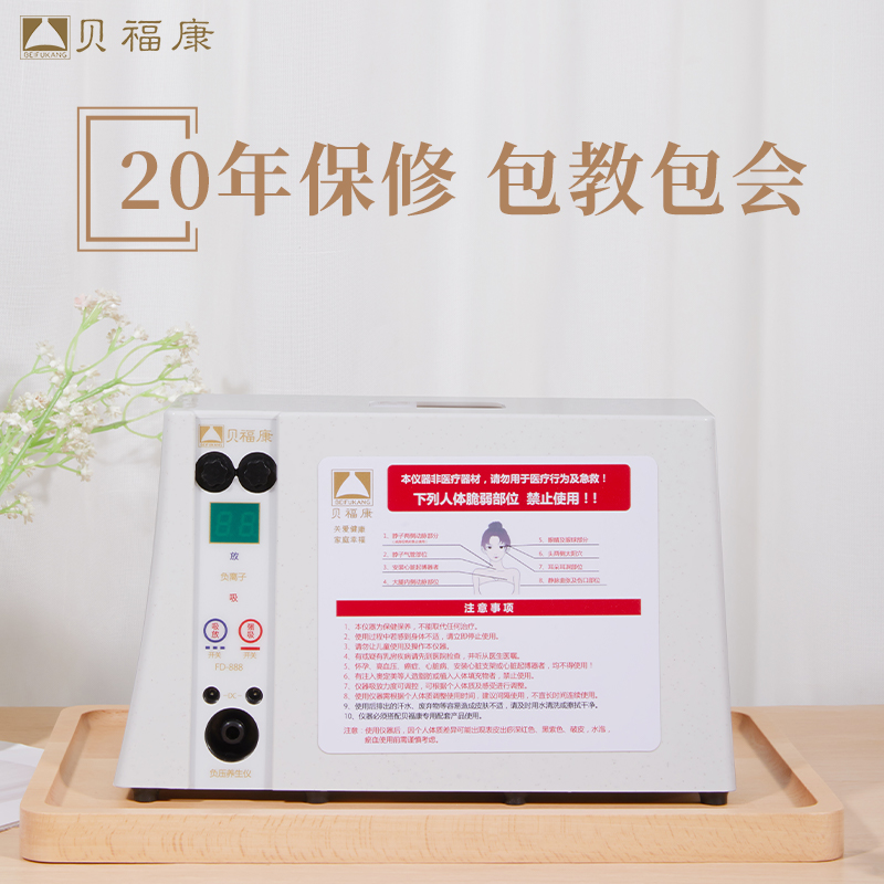 贝福康全新正品内在负压养生