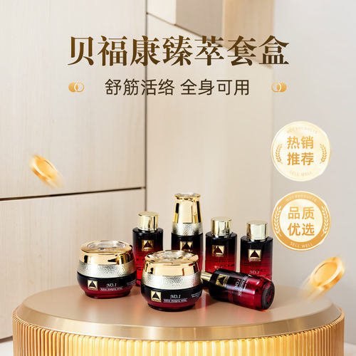 贝福康贝福康负压养生仪套盒精油