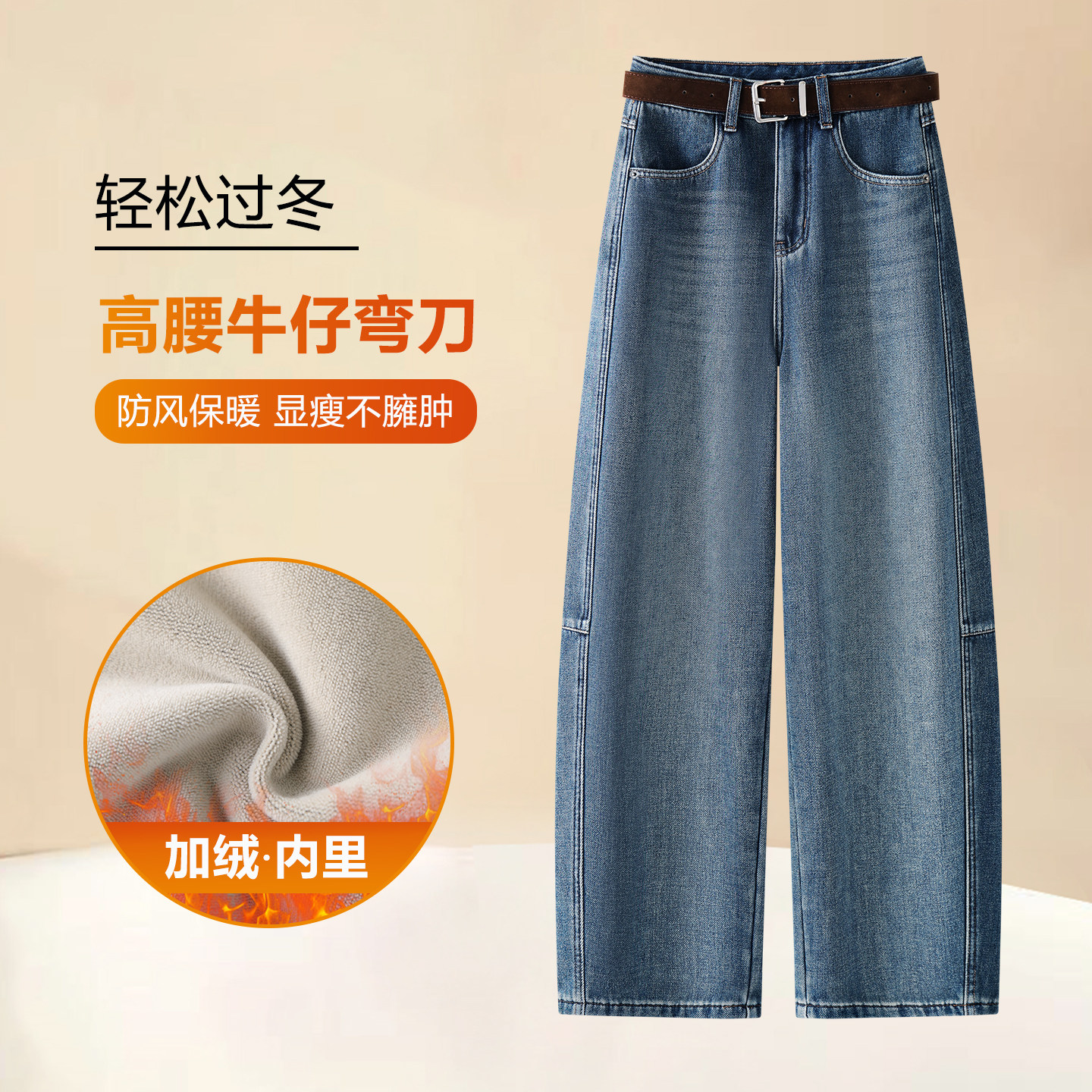 刺绣磨白牛仔弯刀裤女秋冬加绒加厚镰刀裤保暖显瘦窄版阔腿香蕉裤