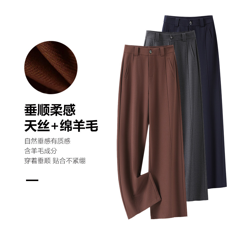 天丝绵羊毛垂感窄版直筒裤女2025年春秋新款宽松阔腿西装休闲裤子