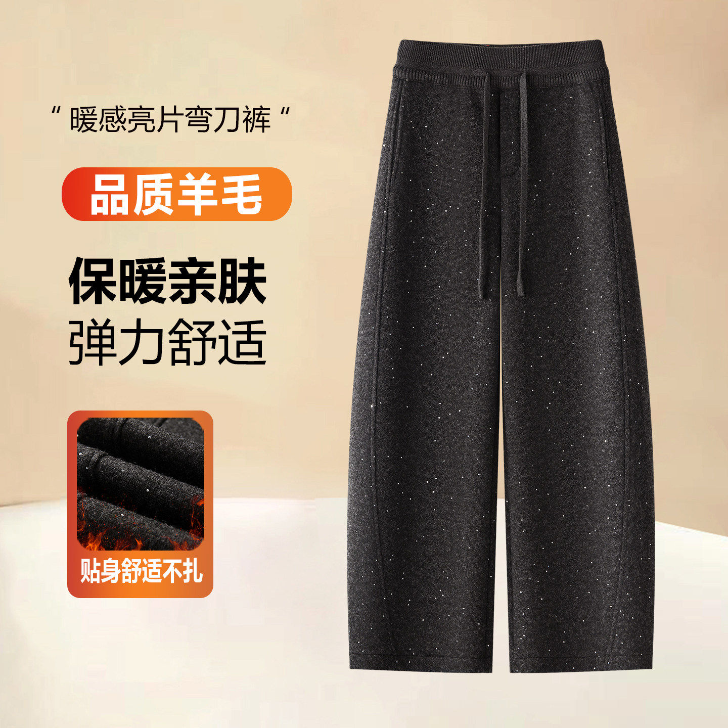 亮片弯刀裤女加绒加厚秋冬保暖显瘦镰刀休闲裤宽松高腰阔腿香蕉裤,女装/女士精品,休闲裤,淘宝优惠券,粉丝福利购,淘宝优惠卷