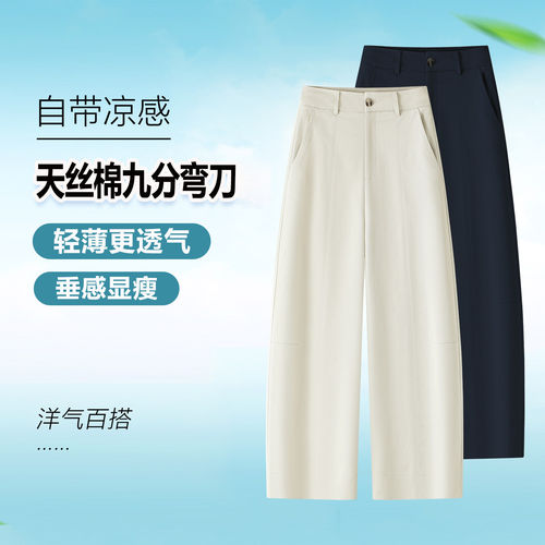高腰显瘦弯刀裤女时尚百搭休闲裤