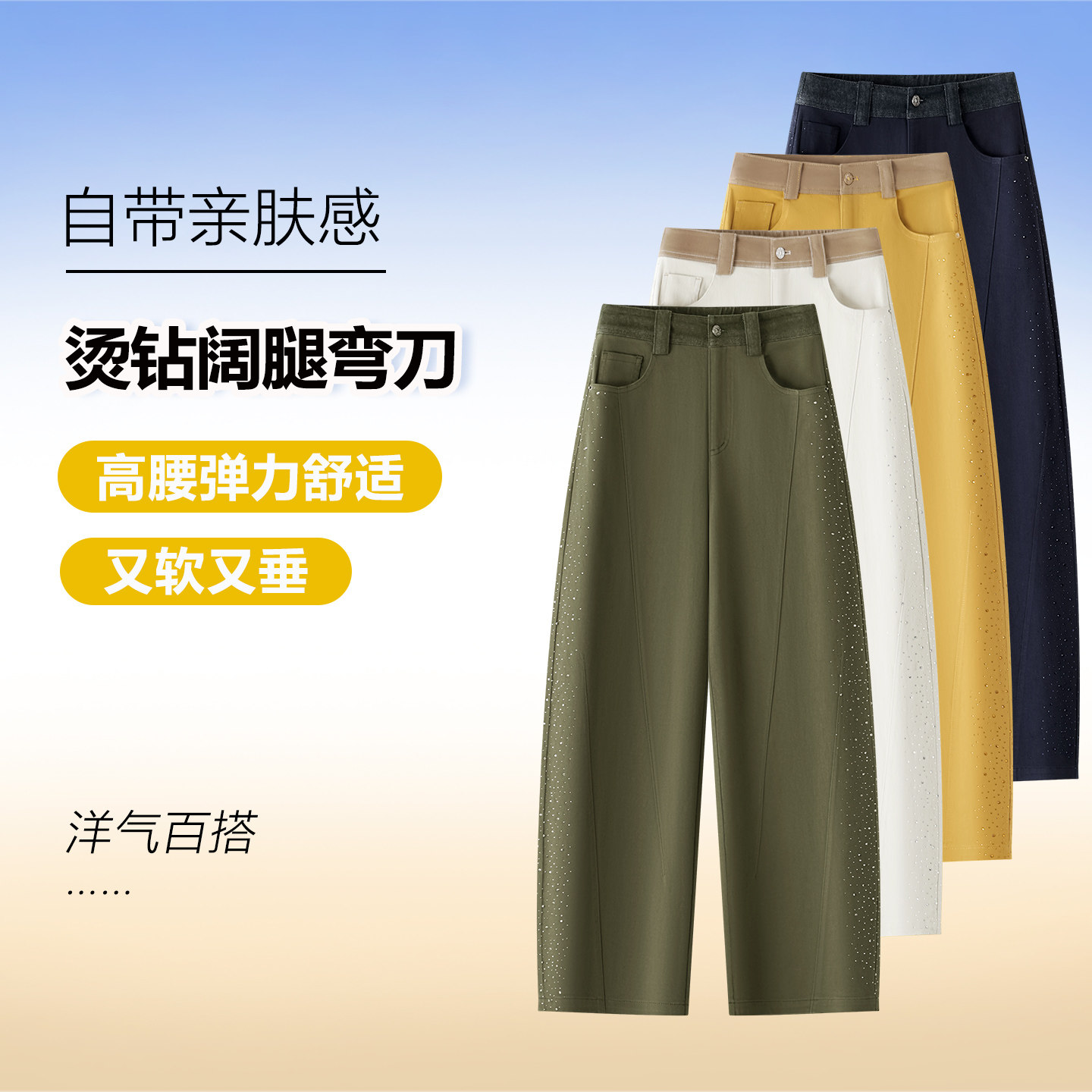 高腰烫钻阔腿弯刀裤女宽松牛仔裤