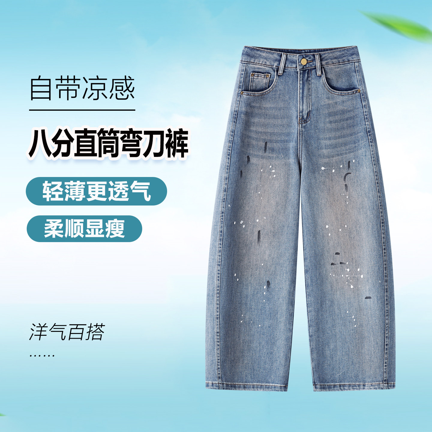 高腰显瘦弯刀裤女时尚百搭牛仔裤