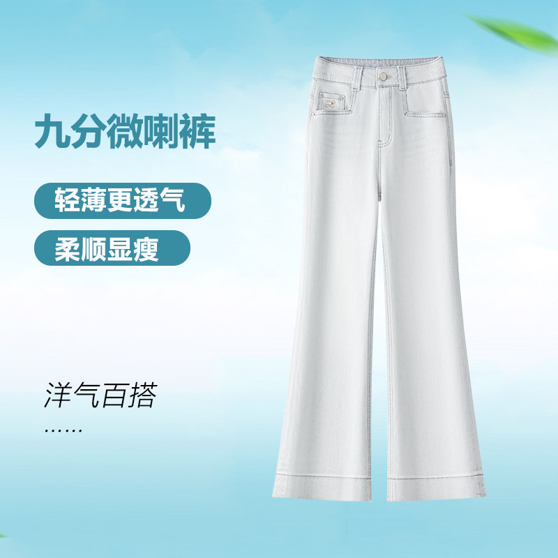 复古休闲牛仔微喇裤女2026夏季薄款刺绣九分喇叭裤弹力高腰马蹄裤