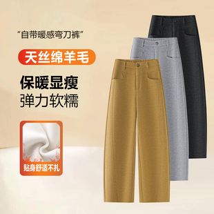 黄色天丝绵羊毛弯刀裤女秋冬加绒加厚保暖亲肤镰刀裤垂感休闲长裤