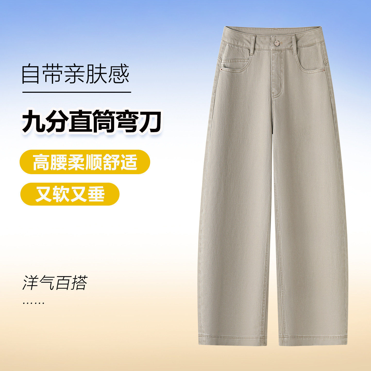 高腰阔腿弯刀牛仔裤女春秋2026新款小个子宽松显瘦百搭九分直筒裤