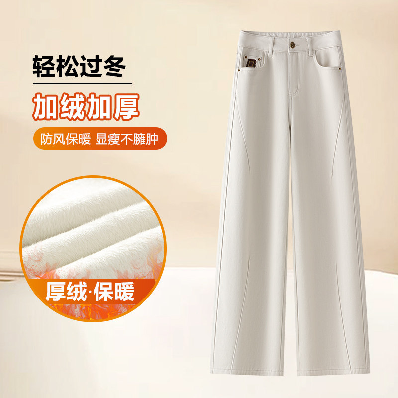 米白色牛仔裤女宽松阔腿显瘦高腰春秋加绒加厚窄版直筒休闲女裤子