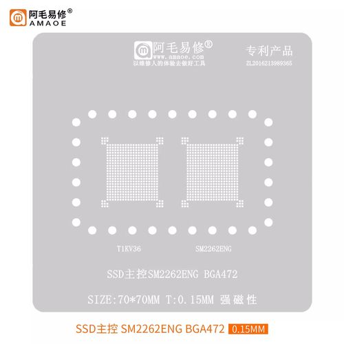 阿毛易修慧荣SM2262ENG植锡网M.2固态SSD主控BGA472锡膏植球维修