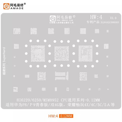适用于华为P8/P9青春/植锡钢网/Hi6250/MSM8952/CPU/HW4/阿毛易修