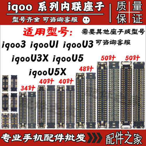 vivoiqoo3u5x屏幕座子显示座