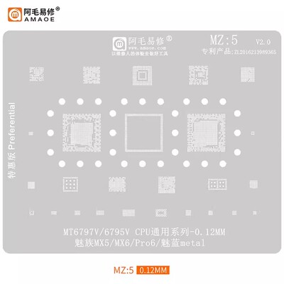 适用于魅族MX5/6/Pro6/魅蓝metal植锡网MT6797W/6795W阿毛易修MZ5