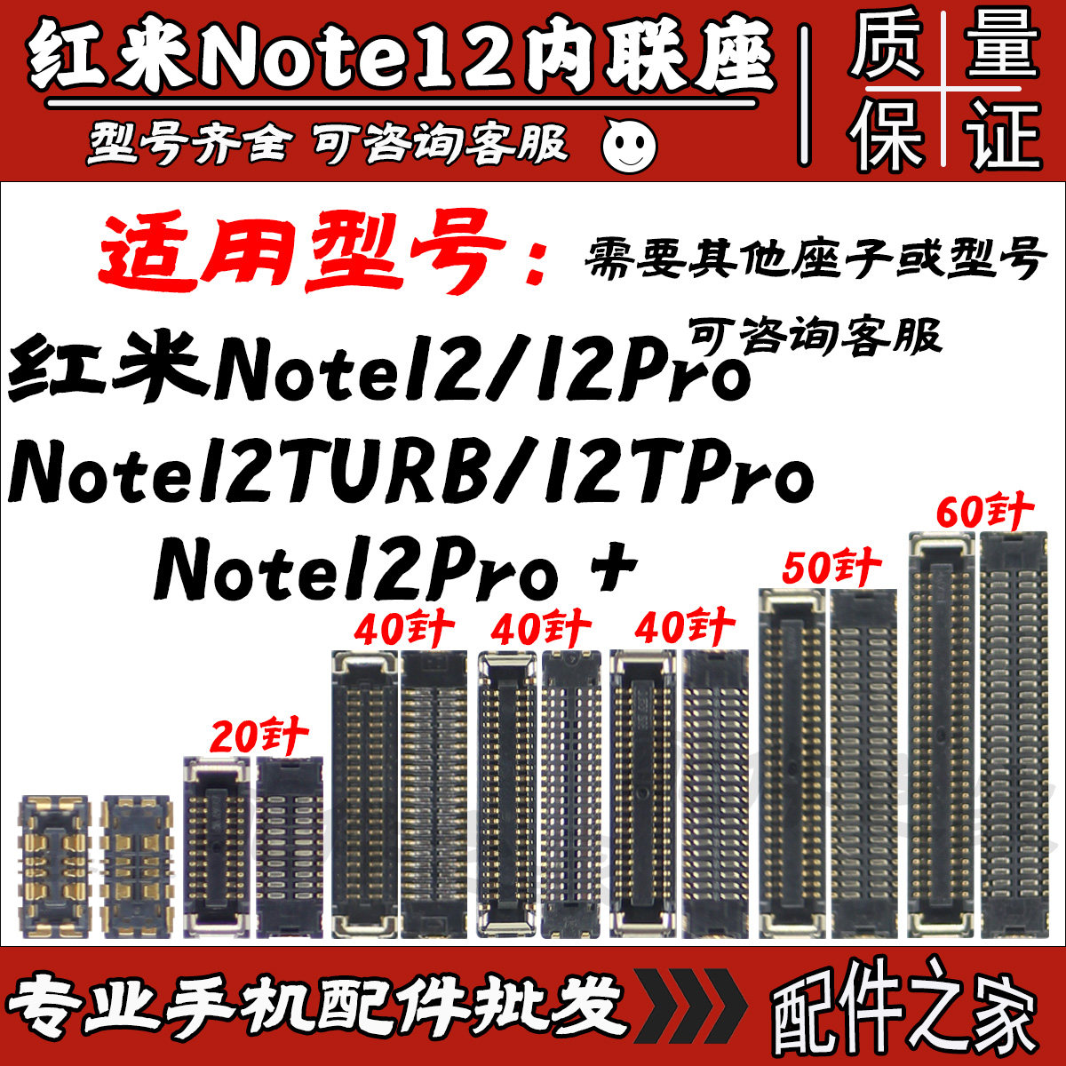 红米Note12/12Pro12Turb/Tpro显示座子Note12Pro/Pro＋电池尾插座