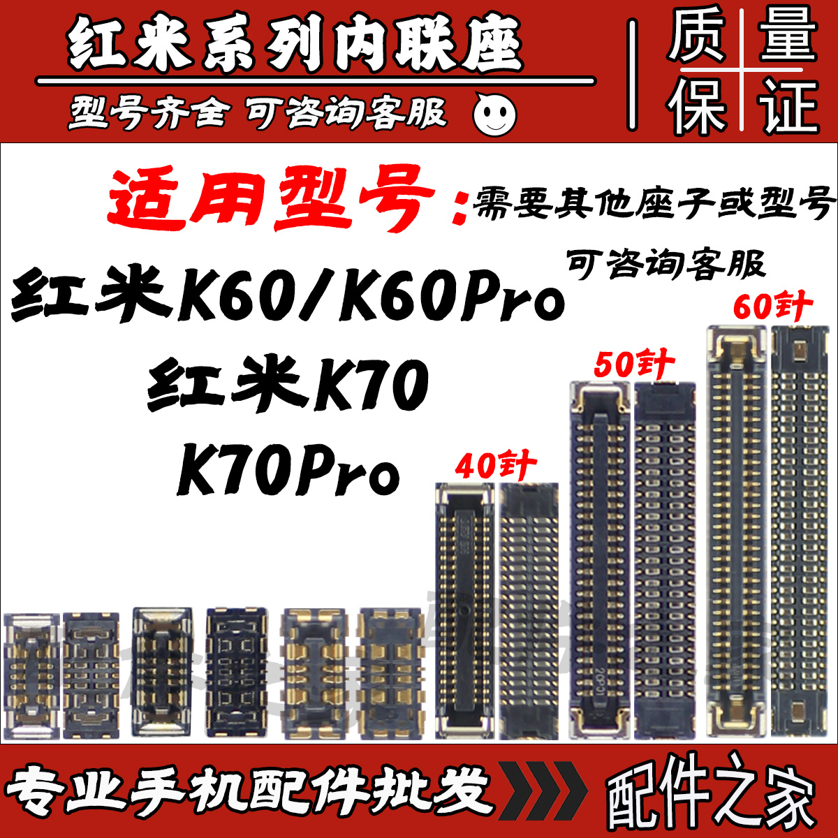 适用红米K60 K60Pro屏幕总成显示座子K70 K70Pro主板内联尾插电池