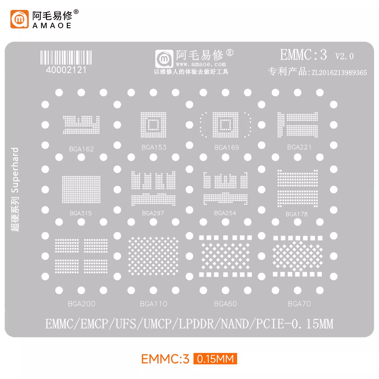 阿毛易修EMMC3/EMCP/UFS/UMCP/LPDDR/PCIE/NAND/字库硬盘内存钢网