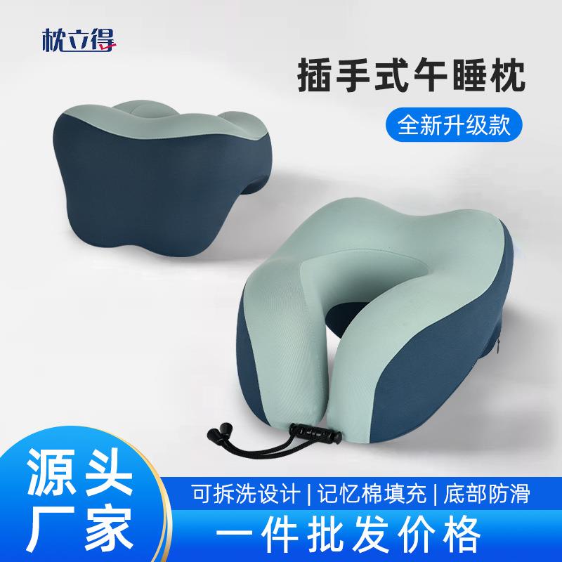 /型枕午睡枕办公室抱睡趴睡枕学校记忆棉学生脖枕仰睡形枕头抱枕/