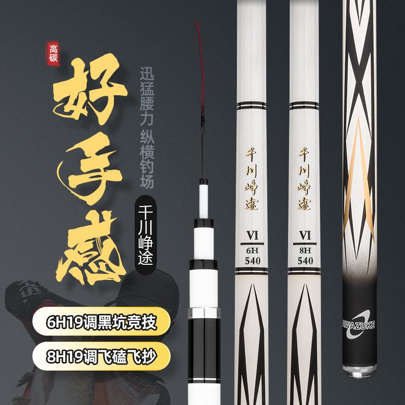/碳素8钓鱼竿厂家19调长节手竿轻量巨物黑坑竞技竿罗非钓鱼竿/