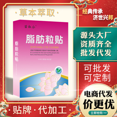 脂肪粒贴 黑眼圈眼角汗粒疙瘩脂肪粒膏眼部脂肪囊膏贴