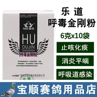 Ledao chim bồ câu y học chim bồ câu y học hô hấp không thích bay độc kim cương bột đua chim bồ câu thư chim bồ câu cung cấp thuốc - Chim & Chăm sóc chim Supplies lồng tắm chim