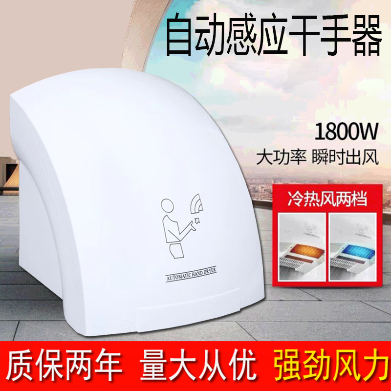 全自动感应干手机酒店卫生间烘手器免打孔壁挂式洗手间快速干手器