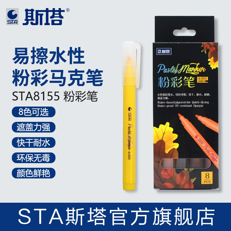 玻璃标记笔素材模板 玻璃标记笔图片下载 小麦优选