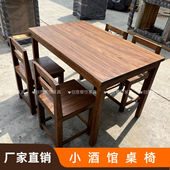 面馆粉店米线店砂锅店小吃店餐饮桌椅组合纯实木老榆木支持定制