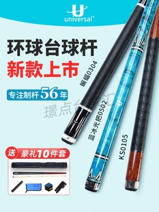 环球台球杆新蝙蝠061中式八球杆黑八8专用球杆九球杆大头杆桌球杆