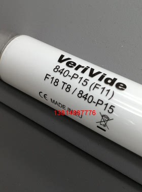 840对色灯管18/36W F18T8/840-P15 F11 VeriVide灯箱84灯管
